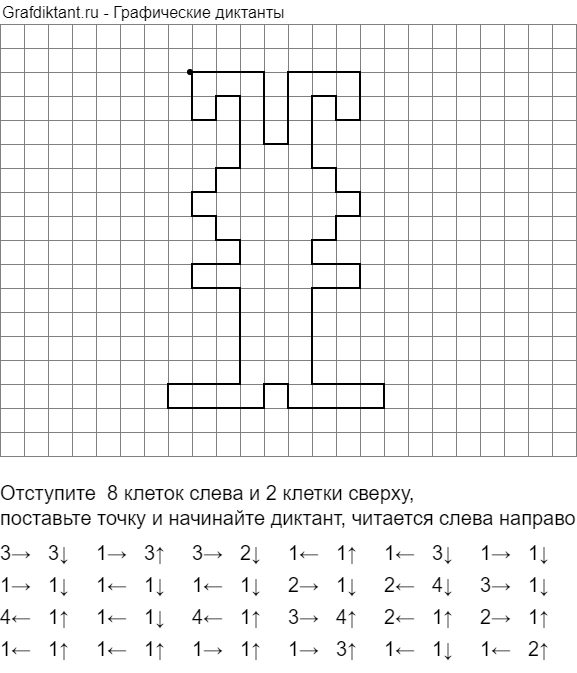 Графический диктант по клеточкам для 1 класса: 32 шаблона