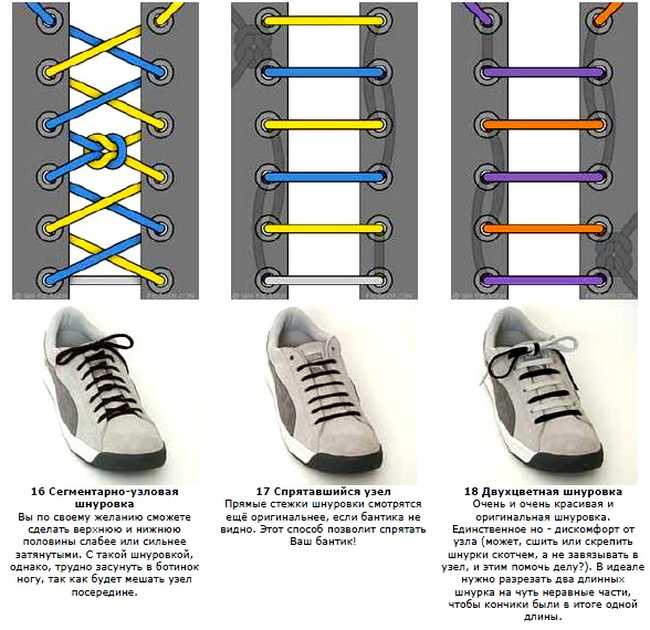 Как красиво завязать шнурки на кроссовках, чтобы не болтались: оригинальные способы.