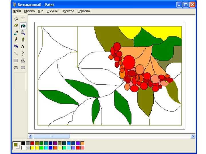 Растровый редактор paint. Иллюстрация в графическом редакторе. Рисование в графическом редакторе Paint. Рисунок в графическом редакторе Paint. Рисунки в редакторе Paint.