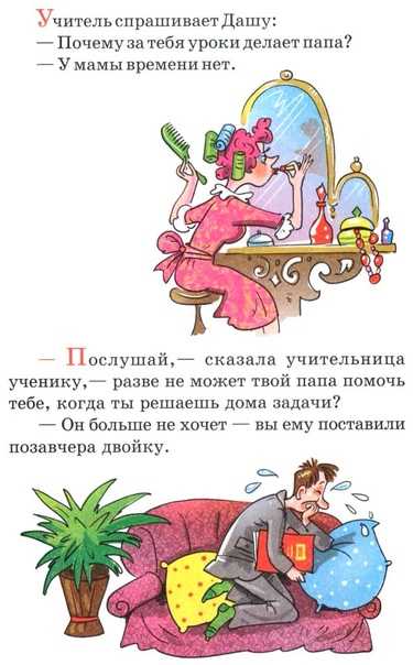 2 шуточные сценки про урок русского языка и литературы