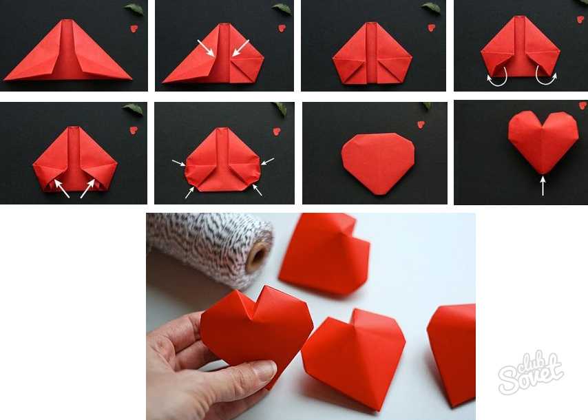 Как сделать сердце оригами - wikihow