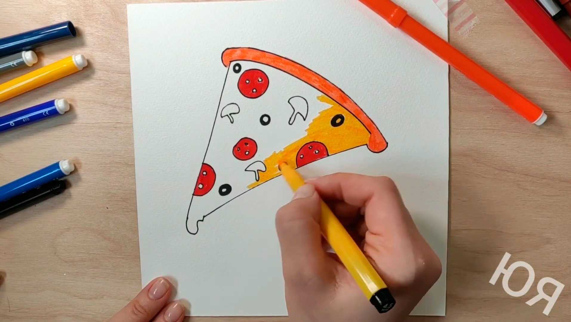Как нарисовать пиццу  поэтапно 10 уроков