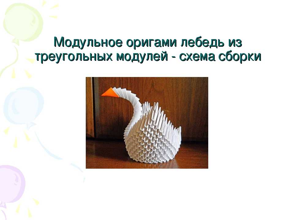 Новогодняя картина с совой. модульное оригами. | страна мастеров