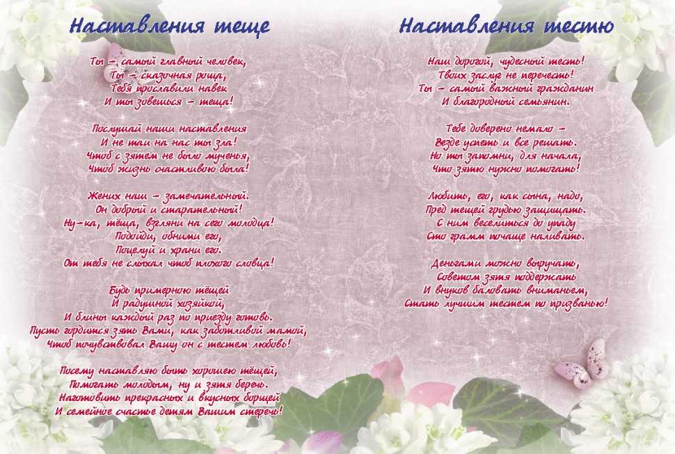 Поздравления на свадьбу трогательные до слез