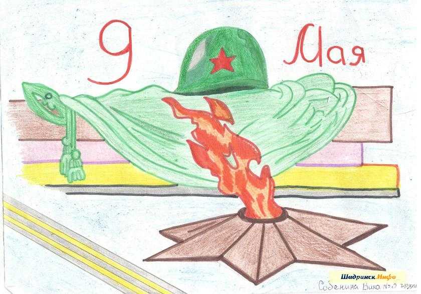 Как нарисовать вечный огонь ко дню победы 9 мая в детский сад: рисование поэтапно карандашом и другими способами