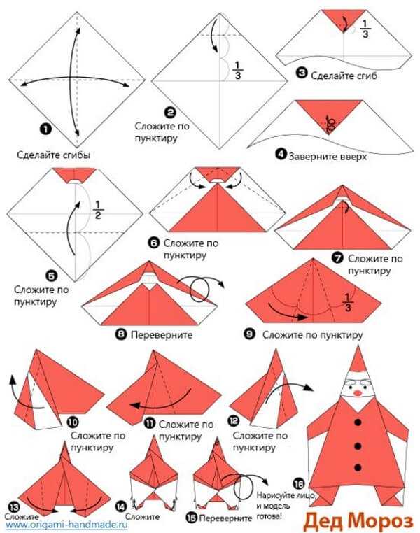 Оригами дед мороз из бумаги. Оригами из бумаги дед Мороз схема. Дед Мороз оригами из бумаги для детей пошагово. Елочная игрушка оригами дед Мороз схема сборки. Схема оригами дед Мороз из бумаги для детей.