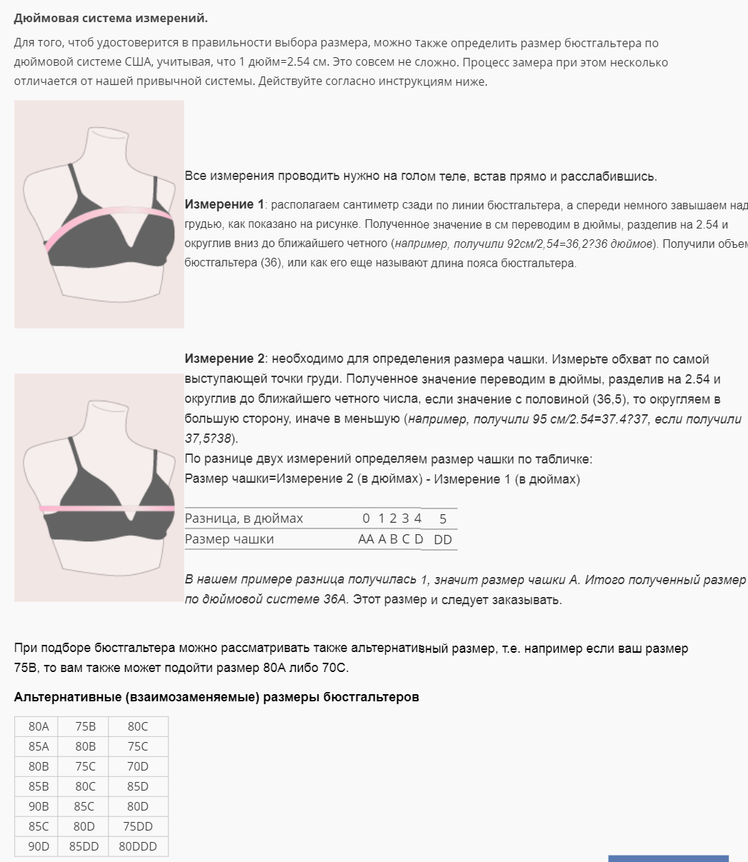 как мерить объем груди у женщин фото 57