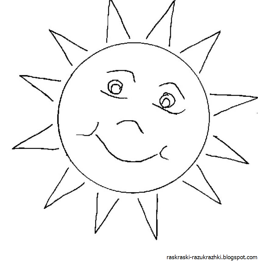 Раскраска солнышко для рисования с детьми с улыбкой и лучиками и без