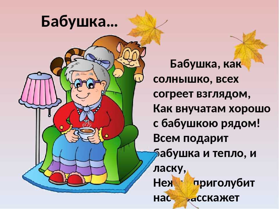 Тематическое занятие, посвящённое дню пожилого человека в старшей группе. воспитателям детских садов, школьным учителям и педагогам - маам.ру