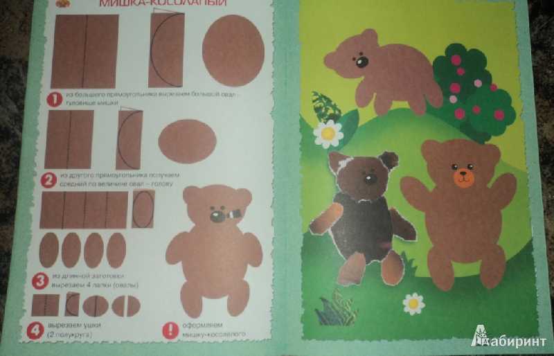 Аппликация медведь: фото простых схем и шаблонов. инструкция, как сделать аппликацию в средней, младшей, старшей группе