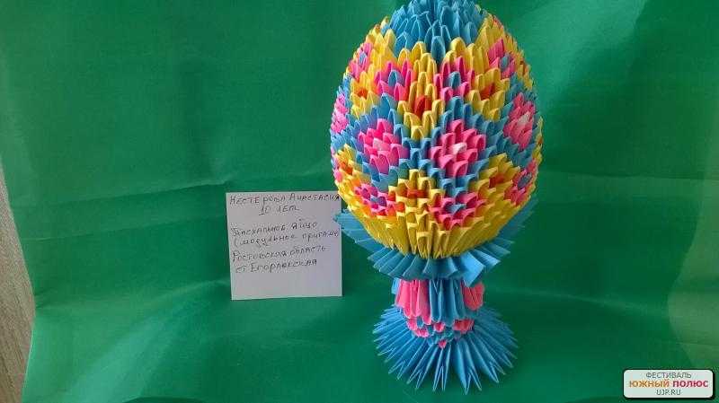 Мастер-класс. пасхальное яйцо в технике модульное оригами. воспитателям детских садов, школьным учителям и педагогам