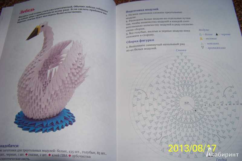 Нарядная сова. модульное оригами. | страна мастеров