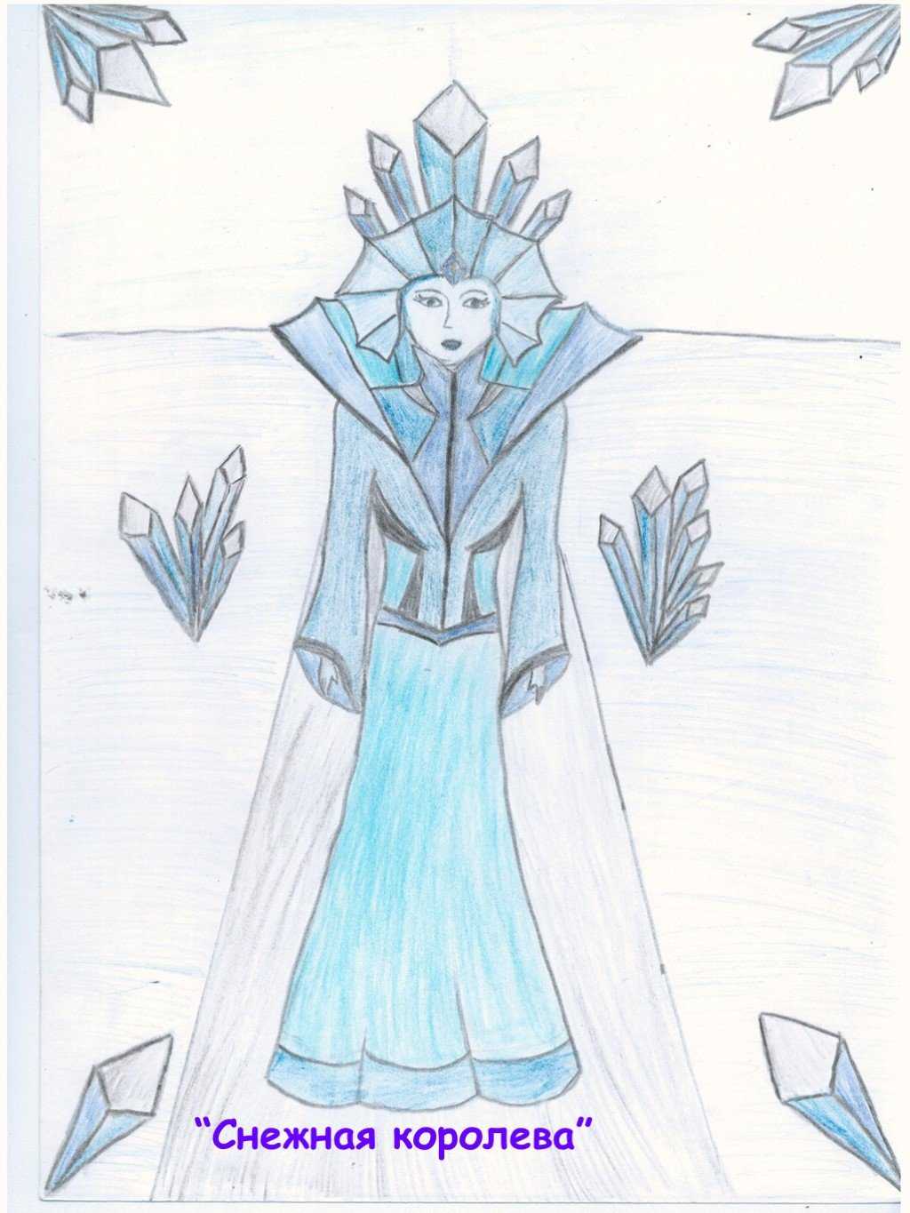 Как нарисовать снежную королеву из сказки поэтапно