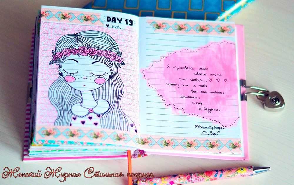 В обычной тетради можно создавать как легкие рисунки, так и сложные многоцветные композиции для личного дневника девочек 10-14 лет, еда, смайлики, маленькие, 3д рисунки