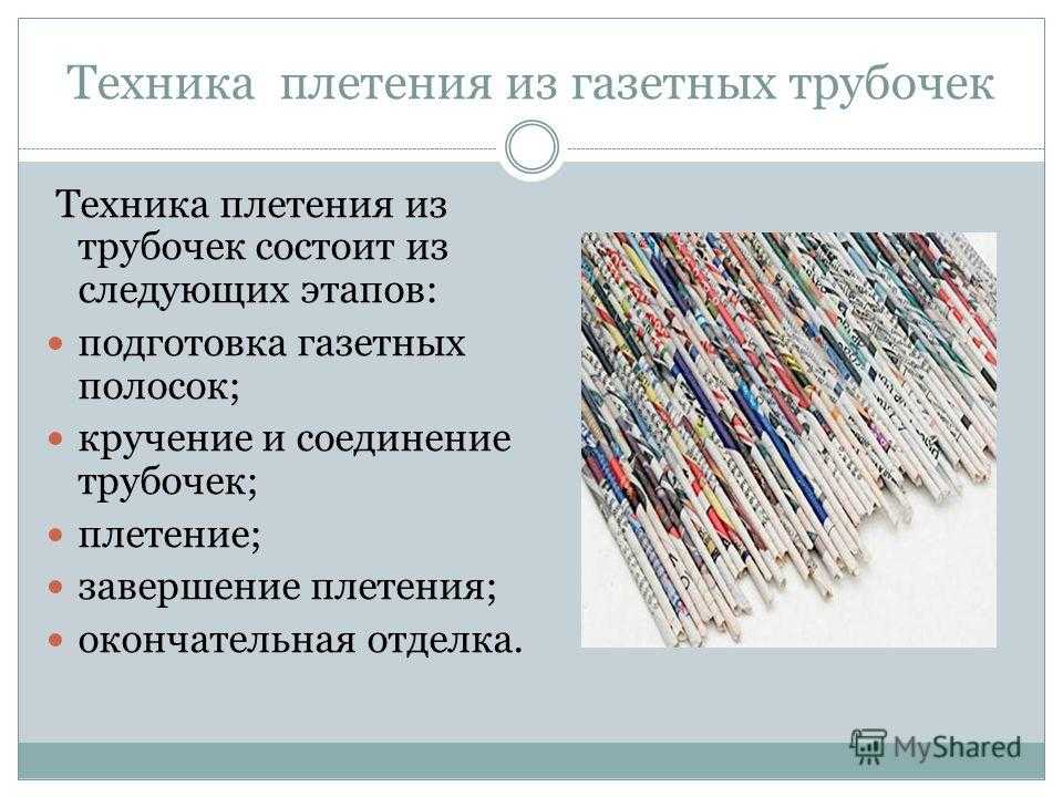 Подготовка мини проекта газетная полоса
