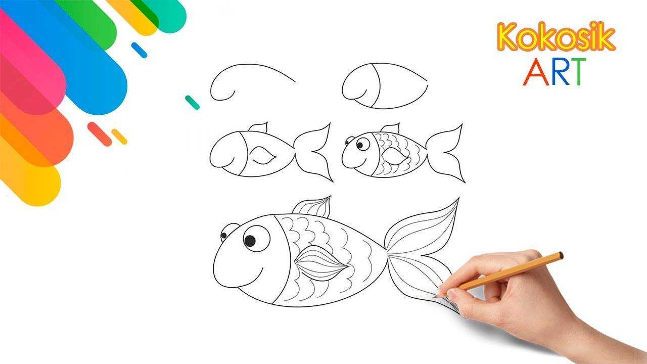 Как нарисовать рыбу поэтапно | рисунок рыбы карандашом