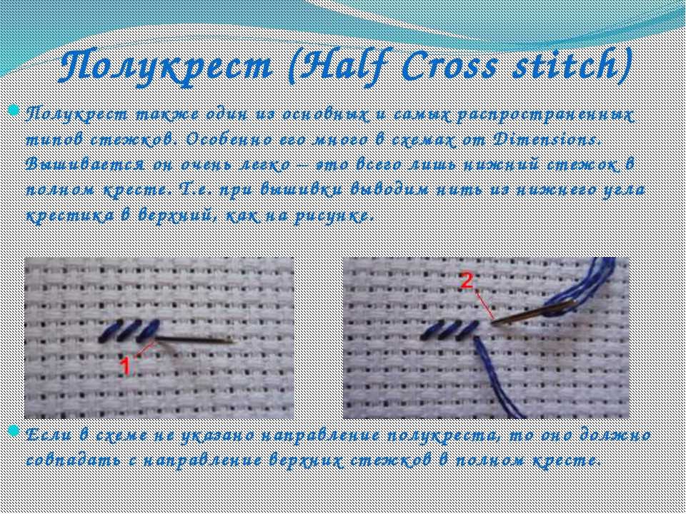 Вышивка крестом простая схемы: красиво и легко, маленькие для начинающих, как научиться быстро, несложные картинки