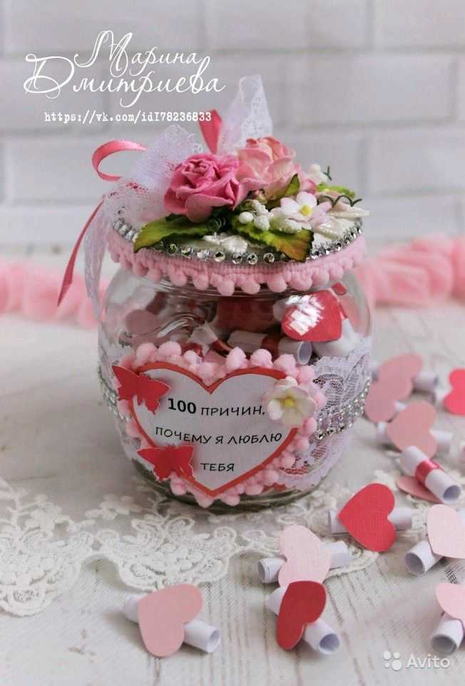 Декор предметов поделка изделие валентинов день свадьба аппликация баночка "100 причин почему я люблю тебя банки стеклянные бумага бусины ленты