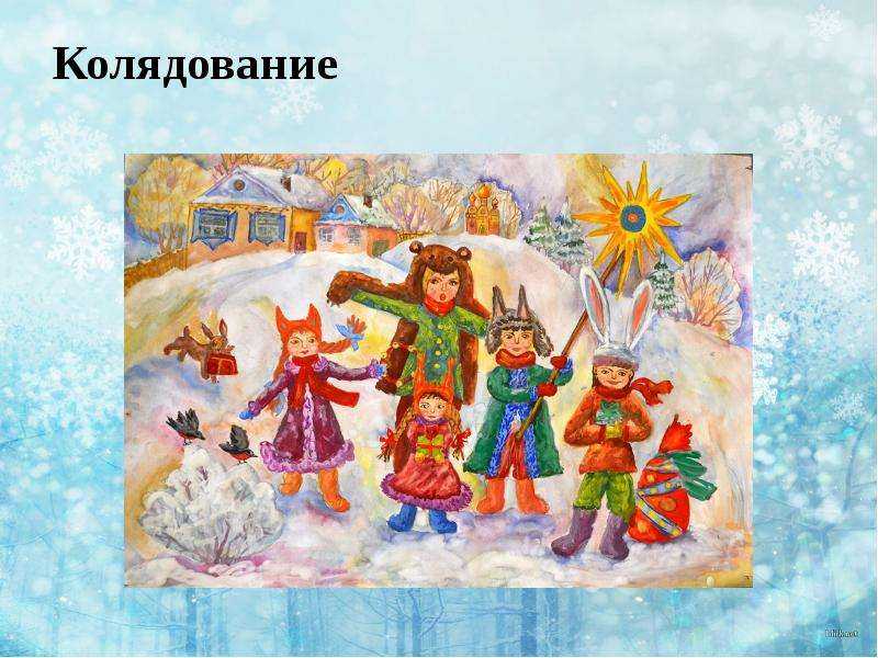 Колядки русские народные на рождество 6 января - тексты и ноты детских коротких рождественских и посевных песен