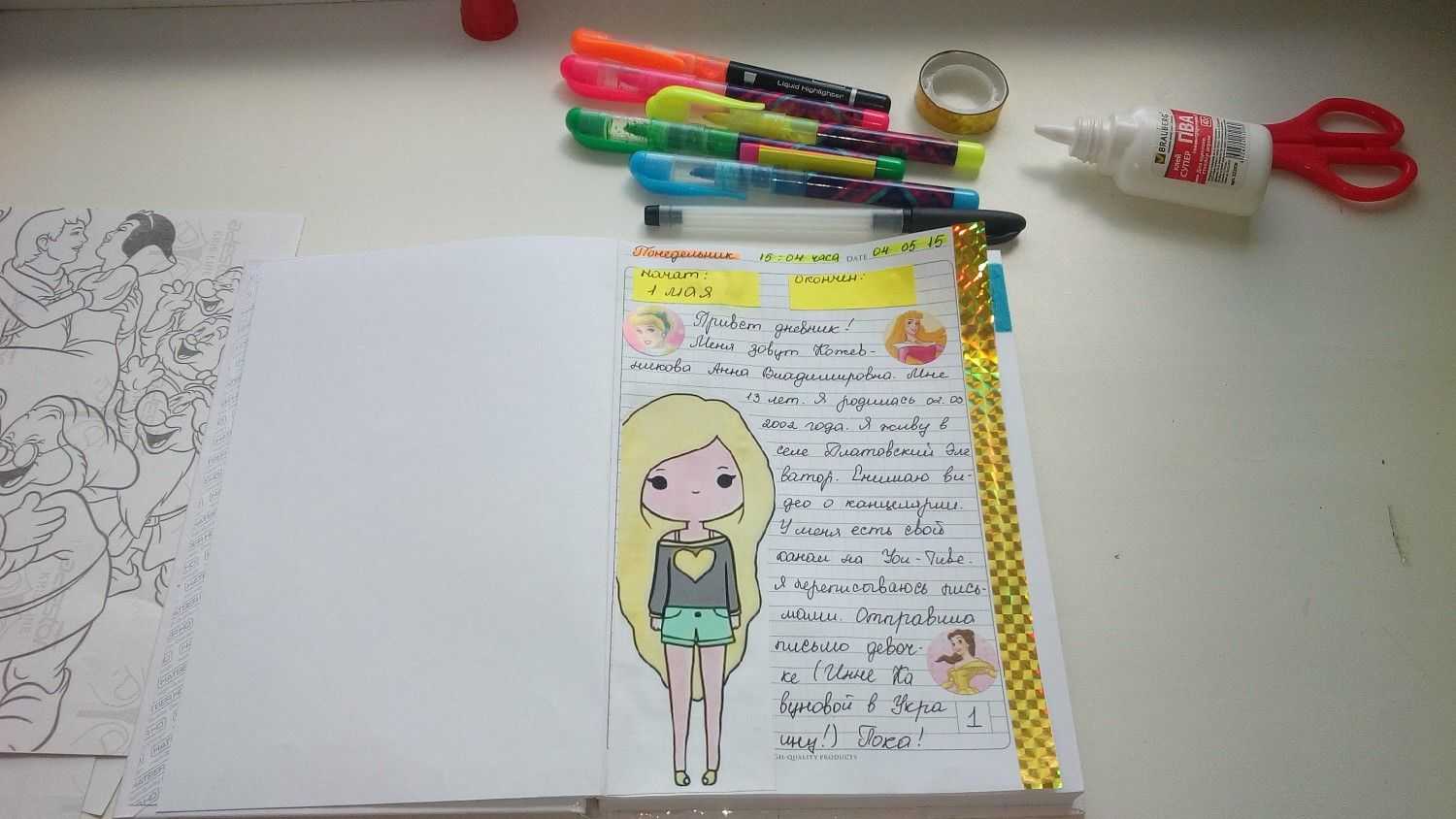 Картинки для лд для срисовки в личный дневник (600 рисунков) — легкие и красивые, милые, крутые